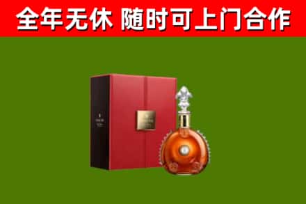 黄石市烟酒回收路易十三洋酒.jpg