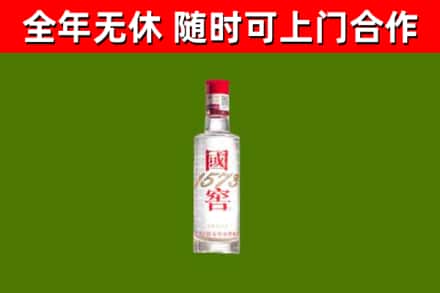 黄石市烟酒回收1573酒.jpg