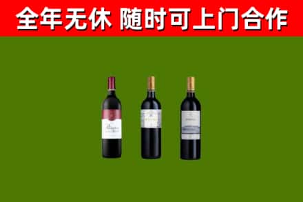 黄石市烟酒回收拉菲红酒.jpg